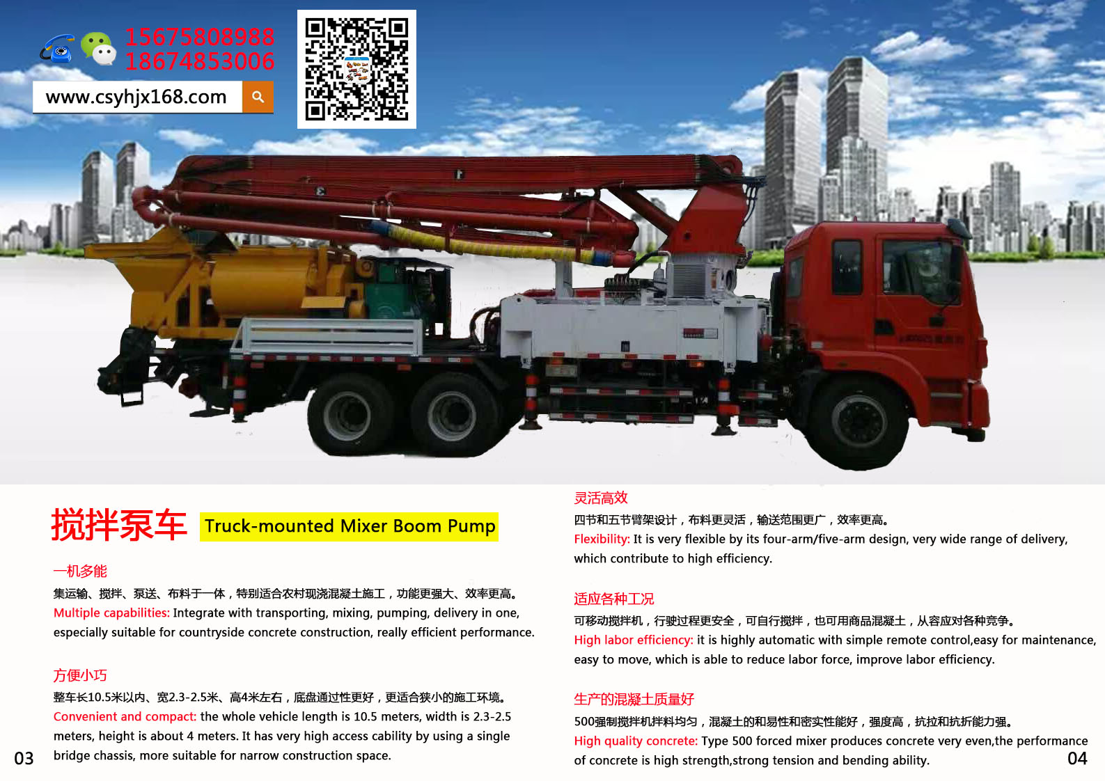 Small concrete pump truck；Stirring pump