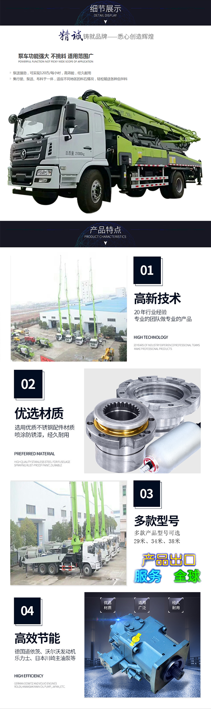 攪拌拖泵,攪拌天泵,車(chē)載攪拌泵,混凝土濕噴機(jī),臂架泵,混凝土輸送泵 攪拌拖泵,攪拌天泵,車(chē)載攪拌泵,混凝土濕噴機(jī),臂架泵,混凝土輸送泵