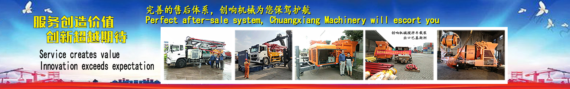 攪拌拖泵—隧道車載泵—濕噴機械手—護坡噴漿機設備生產(chǎn)廠家—長沙湘創(chuàng)響機械 攪拌拖泵—隧道車載泵—濕噴機械手—護坡噴漿機設備生產(chǎn)廠家—長沙湘創(chuàng)響機械